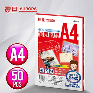 【AURORA 震旦】A4護貝膠膜50張(P80A4A) 歷史價格詳細信息