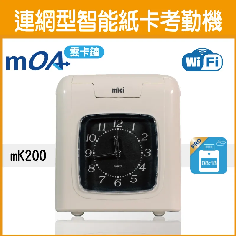 mOA雲考勤(mK315)指紋卡片考勤門禁機, 支持手機GPS打卡 歷史價格詳細信息