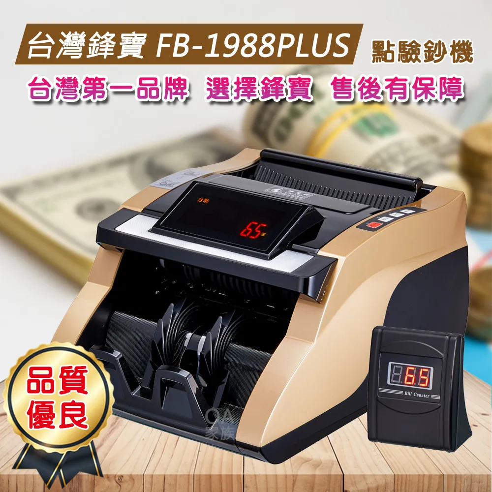 台灣鋒寶FB-8899 銀行專用高階驗鈔機 歷史價格詳細信息