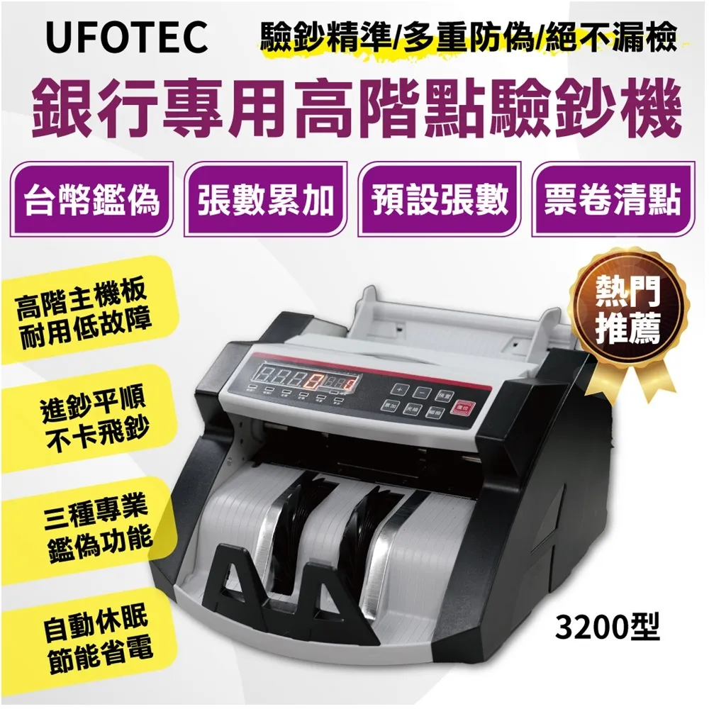 UFOTEC 2900A 最新最小最輕 旋轉液晶螢幕 點驗鈔機 3磁頭+6國幣+永久保固 UFOTEC 點鈔機/數鈔機 歷史價格詳細信息
