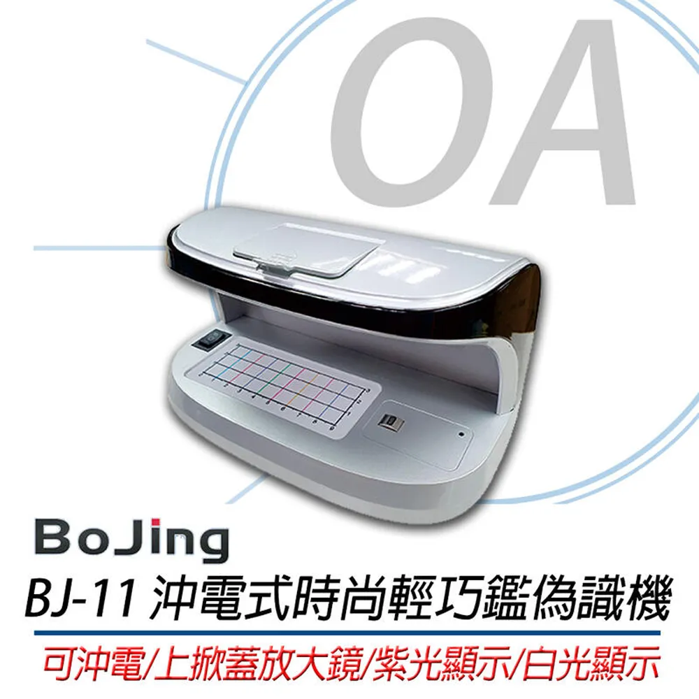 BOJING 銀行專業型 數幣機 / 台 BJ-70 歷史價格詳細信息