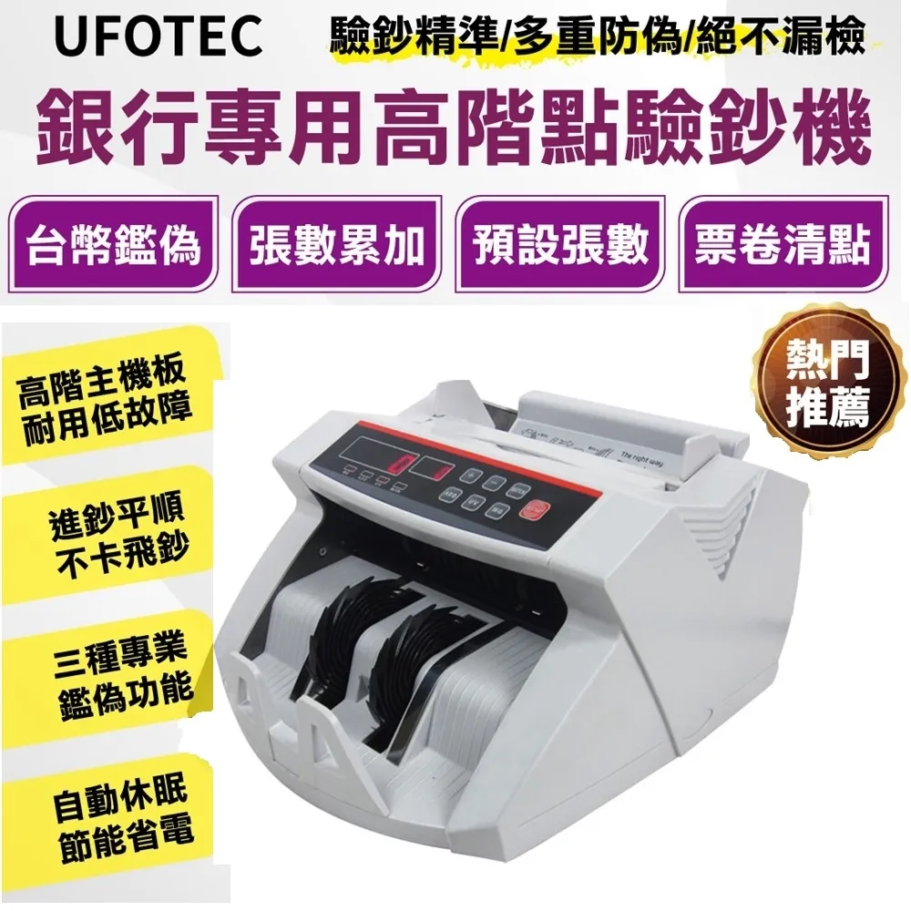 UFOTEC 2900A 最新最小最輕 旋轉液晶螢幕 點驗鈔機 3磁頭+6國幣+永久保固 UFOTEC 點鈔機/數鈔機 歷史價格詳細信息