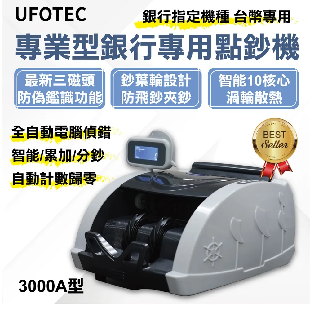 UFOTEC 2900A 最新最小最輕 旋轉液晶螢幕 點驗鈔機 3磁頭+6國幣+永久保固 UFOTEC 點鈔機/數鈔機 歷史價格詳細信息