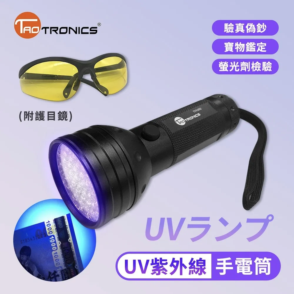 紫外線手電筒固化燈-12顆UV LED   K-12-UV-LED  #97998 (1個) 歷史價格詳細信息