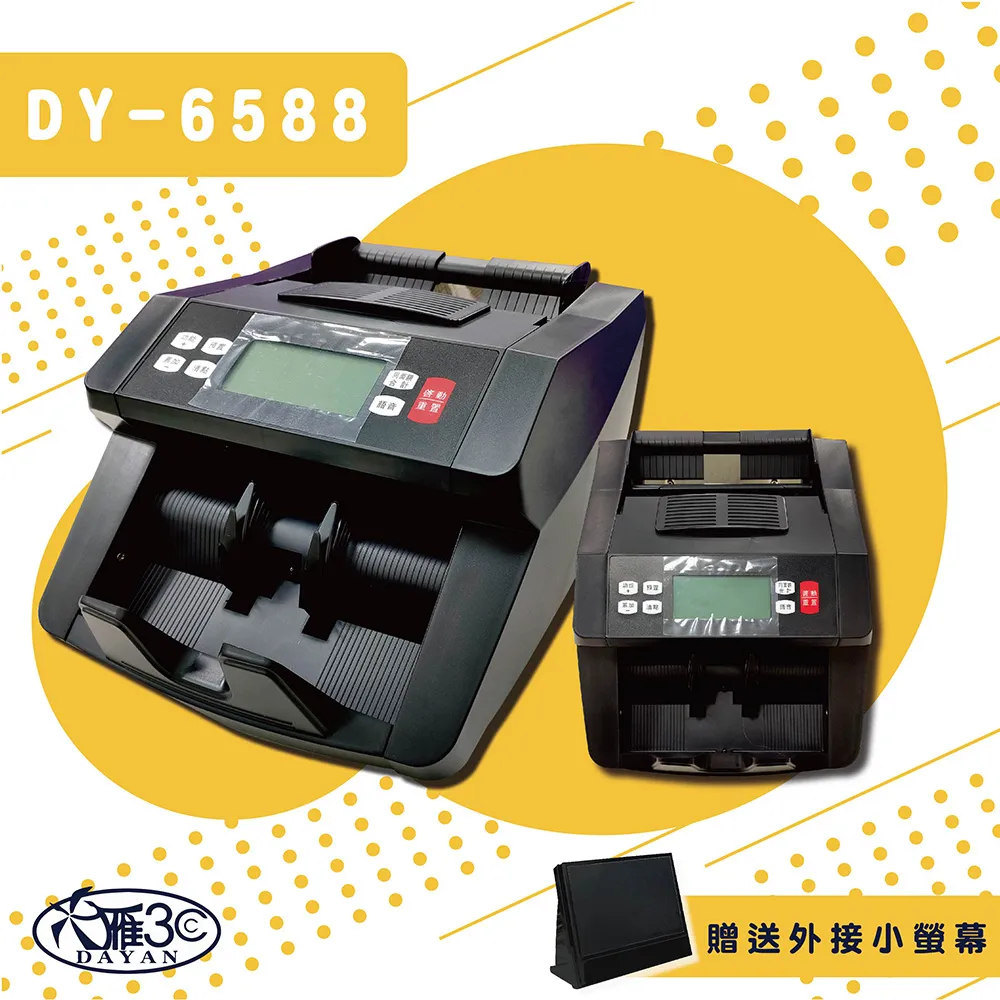 【大雁DAYAN】 DY-6588 台幣專用點驗鈔機｜同面額合計｜人民幣金額合計｜保固一年｜贈送外接顯示器 歷史價格詳細信息