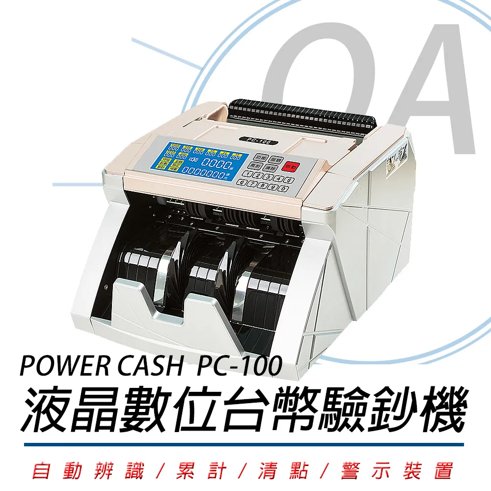 【POWER CASH 】PC-600 頂級六國貨幣專業型/金額統計/防偽點驗鈔機 歷史價格詳細信息