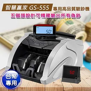 智慧贏家 GS-380銀行專用高階驗鈔機 歷史價格詳細信息