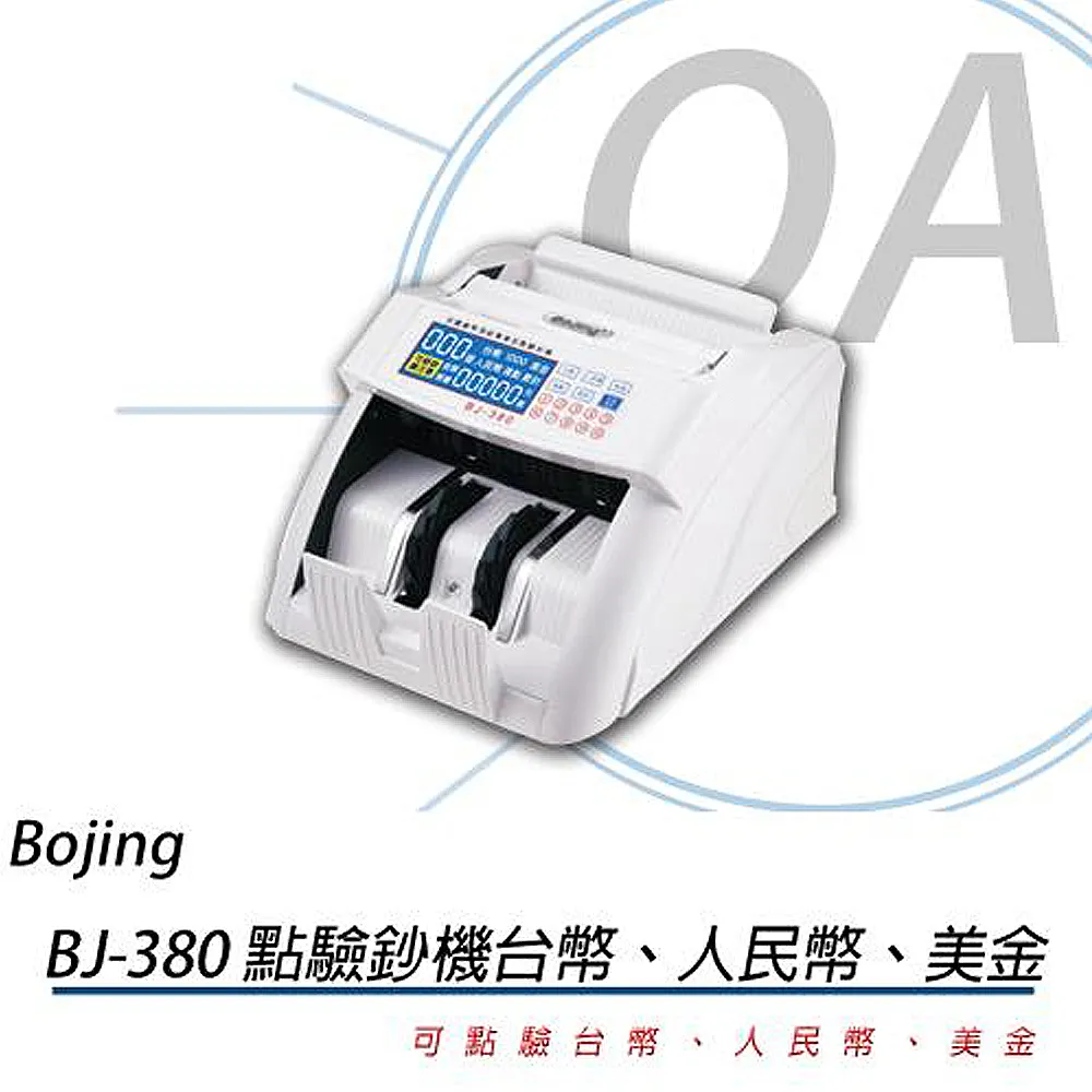 BOJING 銀行專業型 數幣機 / 台 BJ-70 歷史價格詳細信息