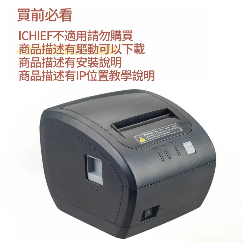 CP-Q5+ 58/80MM兩用感熱出單機收據機USB+LAN 不能用於UBEREATS 廠商直送 歷史價格詳細信息