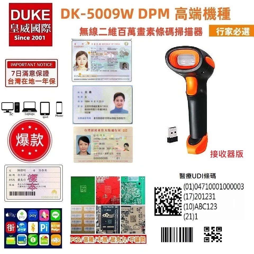 百萬像素無線底座掃碼槍商超收銀快遞物流掃描器高速識別掃描槍 歷史價格詳細信息