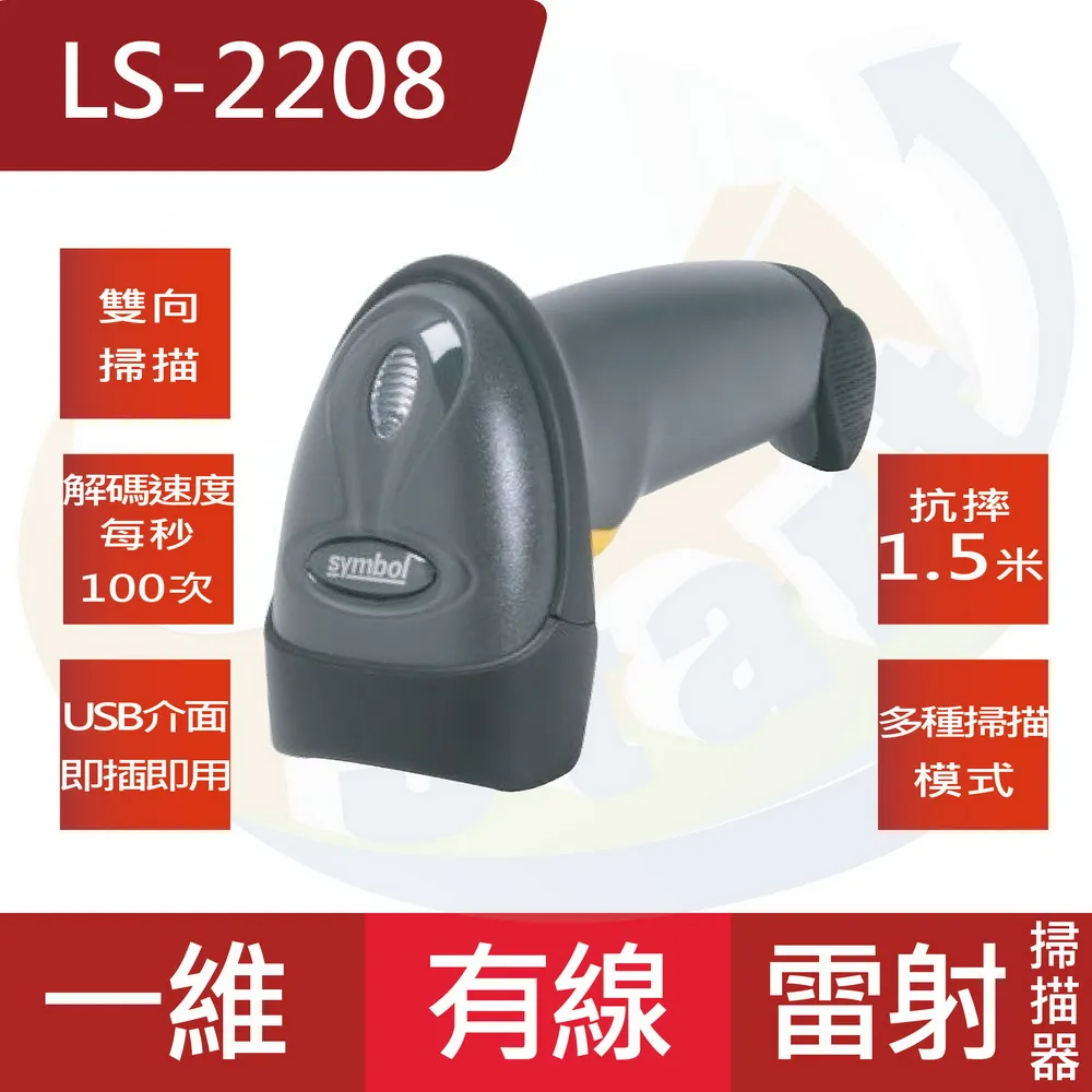 Zebra Symbol LS-2208 SR有線一維高解析穩定型雷射掃描器/含支架 歷史價格詳細信息