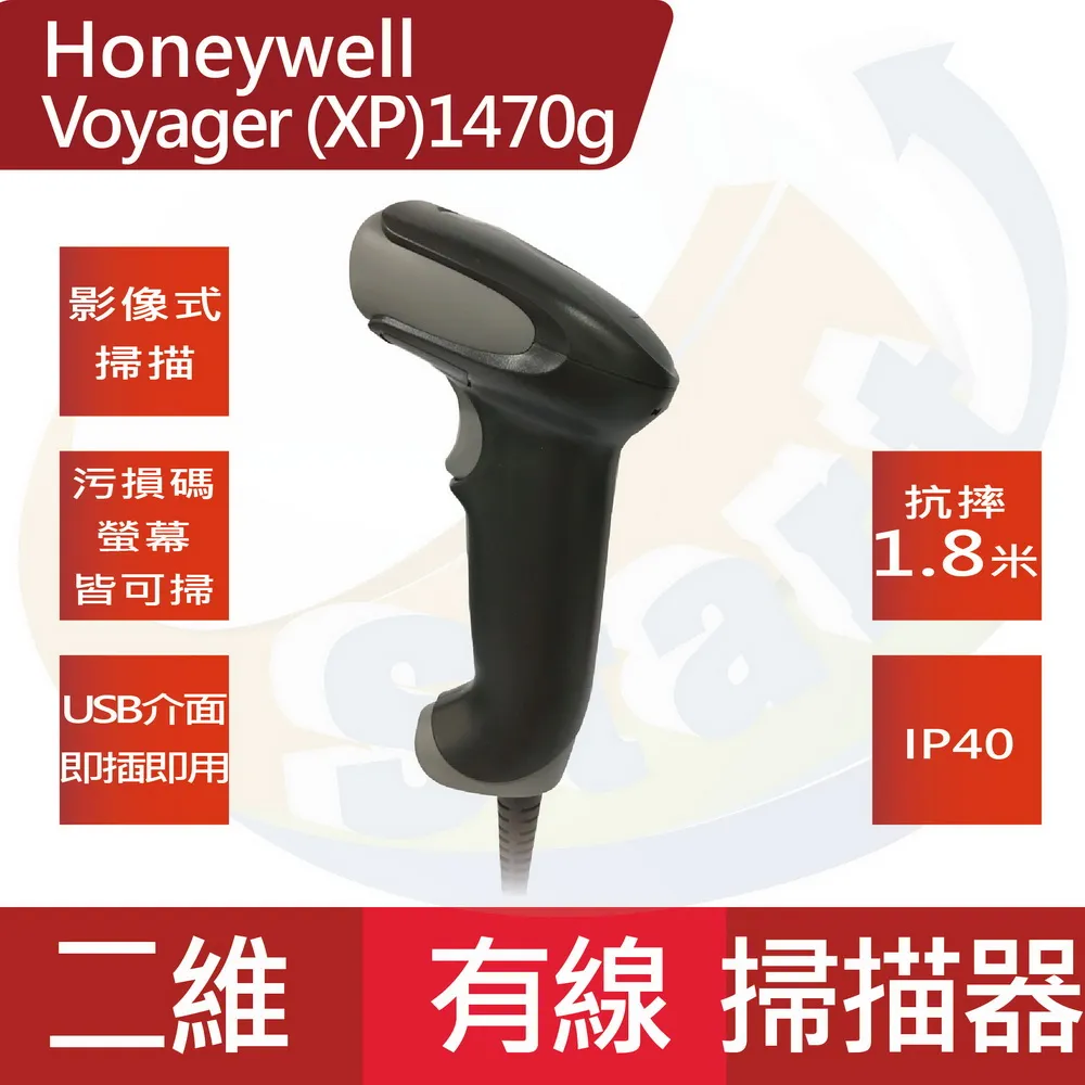 Honeywell Voyager XP 1470g  二維有線影像式掃描器 歷史價格詳細信息
