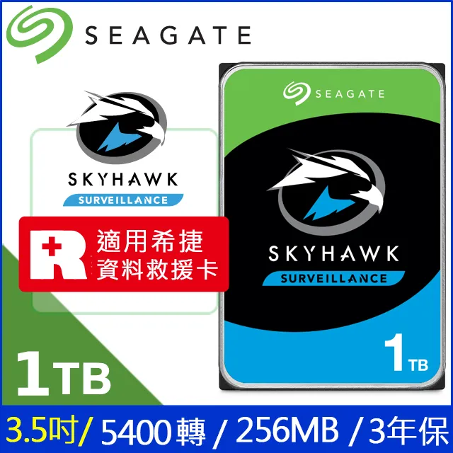 Seagate【SkyHawk】監控鷹 (ST1000VX005) 1TB/5900轉/64MB/3.5吋/3Y 歷史價格詳細信息