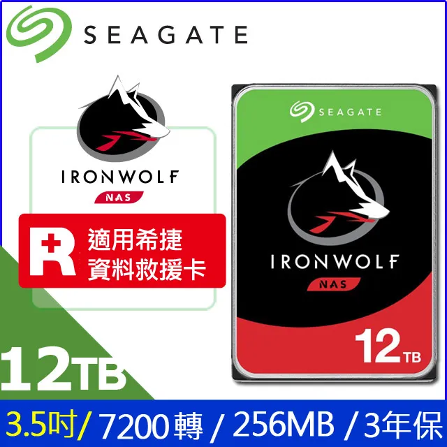 Seagate 那嘶狼(IronWolf)12TB 3.5吋 NAS硬碟 限時下殺 (現省1812) 歷史價格詳細信息