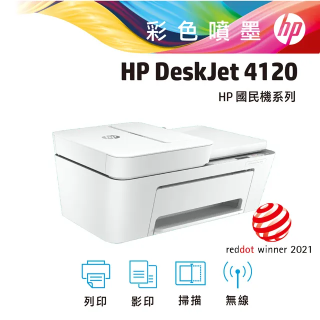 HP DeskJet 4220 無線多功能彩色噴墨印表機 (588P8A) 歷史價格詳細信息