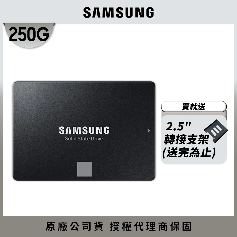 Samsung 三星 870 EVO 250GB 2.5吋 SSD 固態硬碟 MZ-77E250BW /紐頓e世界 歷史價格詳細信息