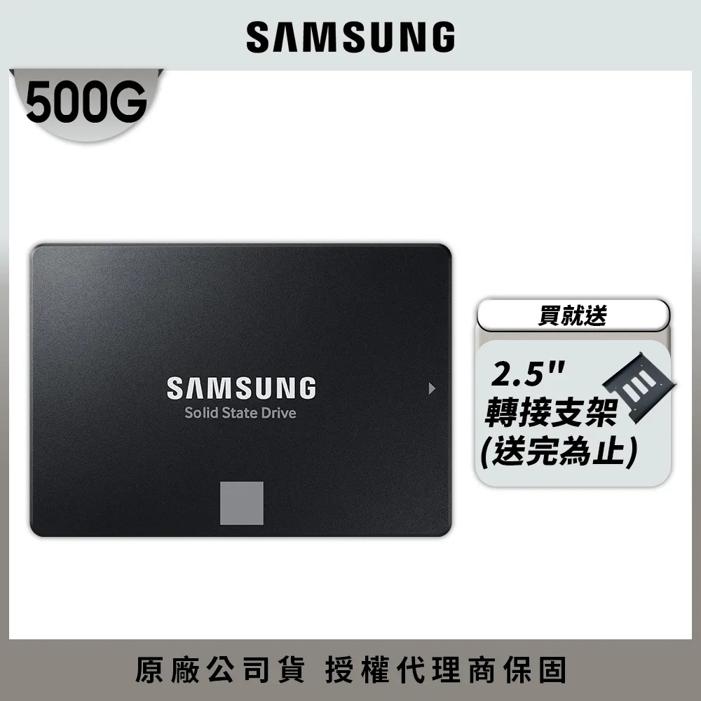 SAMSUNG三星 870 EVO SATAIII 固態硬碟 500GB 1TB 2TB 歷史價格詳細信息