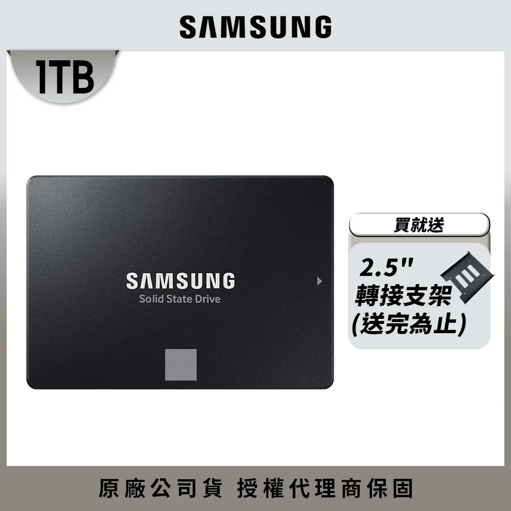 SAMSUNG 三星 870 EVO 1TB 2.5吋 SATAIII 固態硬碟 (MZ-77E1T0BW) 歷史價格詳細信息
