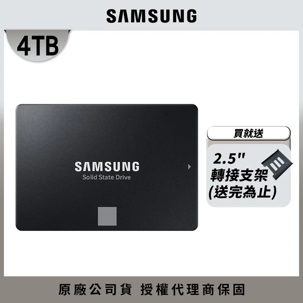 SAMSUNG 三星 870 EVO 4TB 2.5吋 SATAIII 固態硬碟 (MZ-77E4T0BW) 歷史價格詳細信息