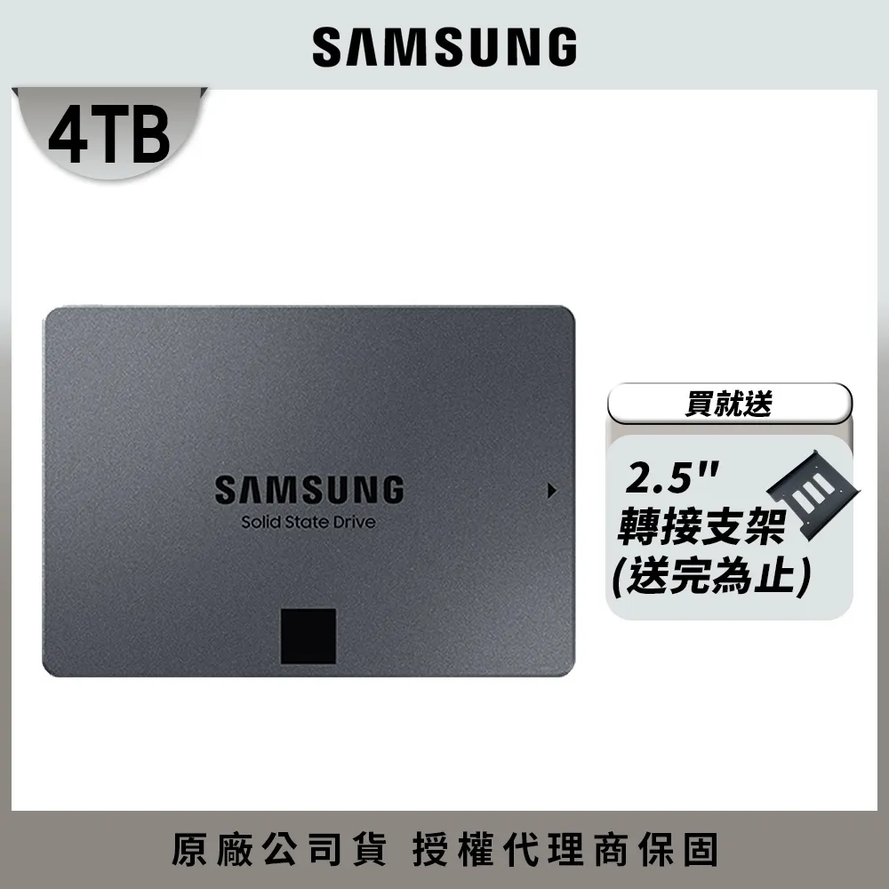 Samsung 三星 870 QVO 4TB 2.5吋 SATA SSD固態硬碟 歷史價格詳細信息