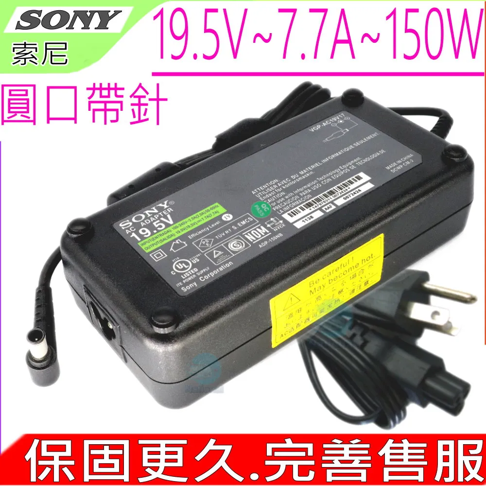 SONY 19.5V 7.7A 150W 原裝 充電器 PCG-FRV26 PCG-FRV27 PCG-FRV28 Pc 歷史價格詳細信息