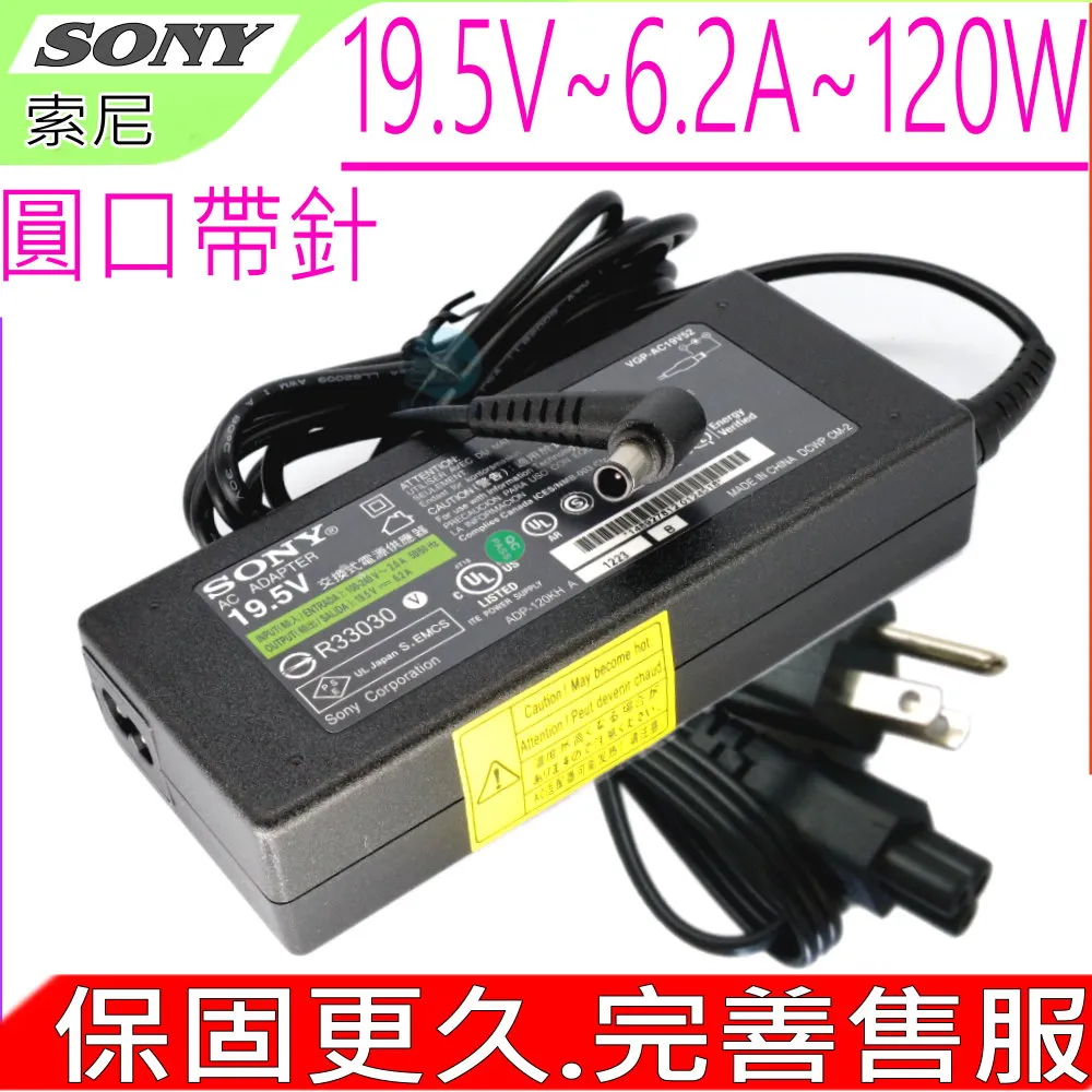 SONY 變壓器-19.5V 6.2A,6.15,120W,ADP-120MB PCGA-AC19V7 VGN-AR130G,VGN-AR150FG 歷史價格詳細信息