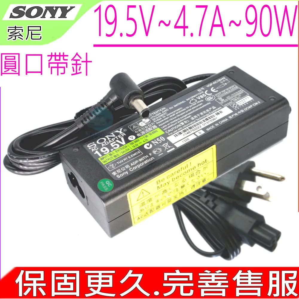 原廠90W Sony 變壓器VGN-SR VGN-SZ VGN-Z FW FZ LA AC19V35 AC19V36 歷史價格詳細信息