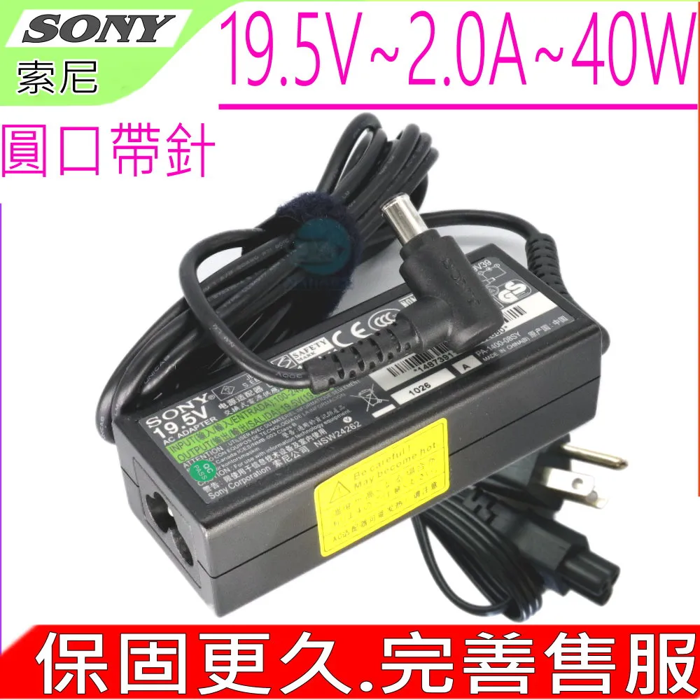 原廠 Sony 40W充電器 10.5V SVD11216PGB SVD11215CAB AC10V8 AC10v10 歷史價格詳細信息
