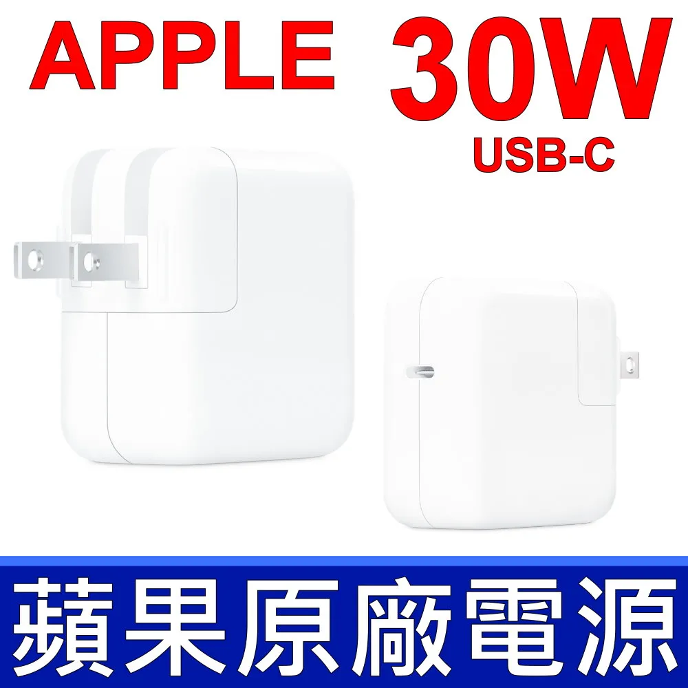 APPLE 30W TYPE-C USBC 適用 A1882 MacBook Air 8.1 8.2 9.1 13 吋 歷史價格詳細信息