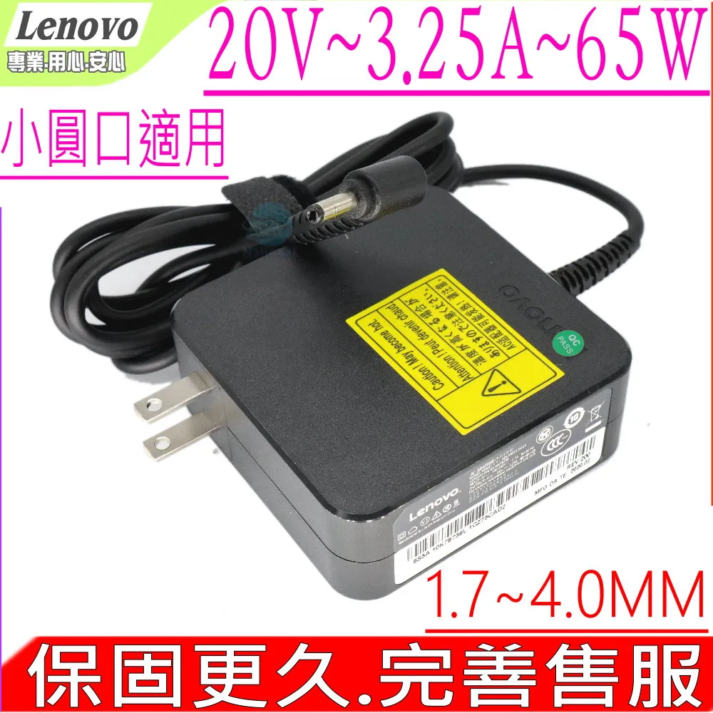 LENOVO 聯想 100-14IBY 80MH 20V 2.25A 45W 原廠 筆記型電腦 變壓器 4.0 歷史價格詳細信息