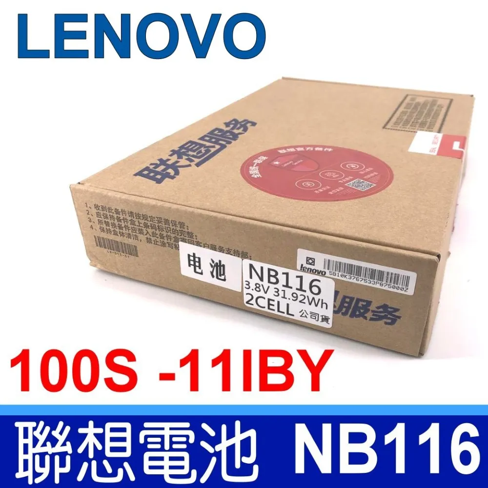 0813006 聯想 原廠電池 Lenovo ideapad 120s-11 5B10P18554 5B10P23790 歷史價格詳細信息