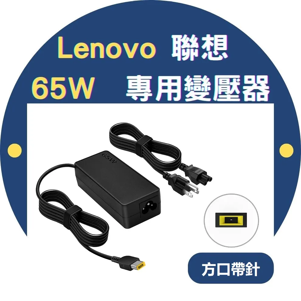 【Lenovo 聯想筆電充電器】65W USB-C GaN 氮化鎵 雙TC  變壓器 Type-c 充電線 歷史價格詳細信息