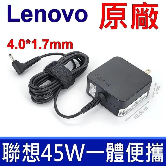 LENOVO 聯想 100-14IBY 80MH 20V 2.25A 45W 原廠 筆記型電腦 變壓器 4.0 歷史價格詳細信息