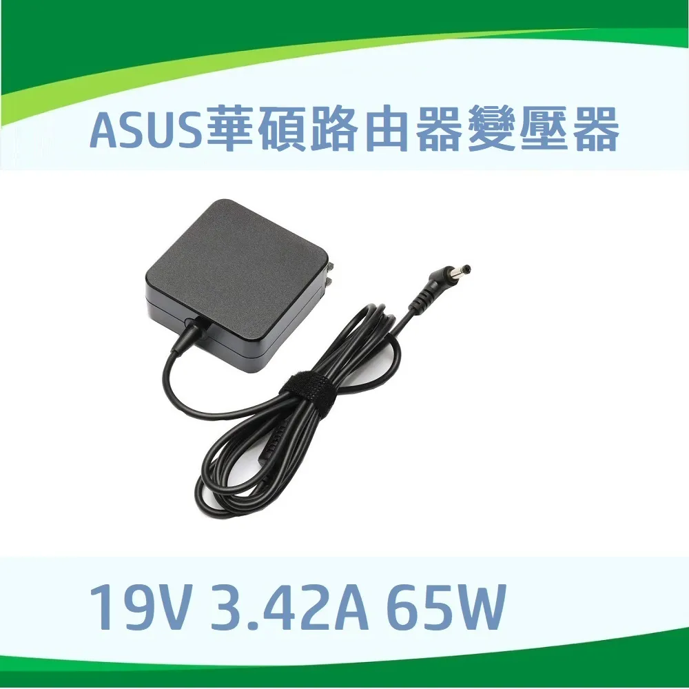 ASUS 19V,3.42A 充電器 華碩 A560UR,A560UA,A580U BX303LA,P302LA,TX300 S530U,A401U,X44 歷史價格詳細信息