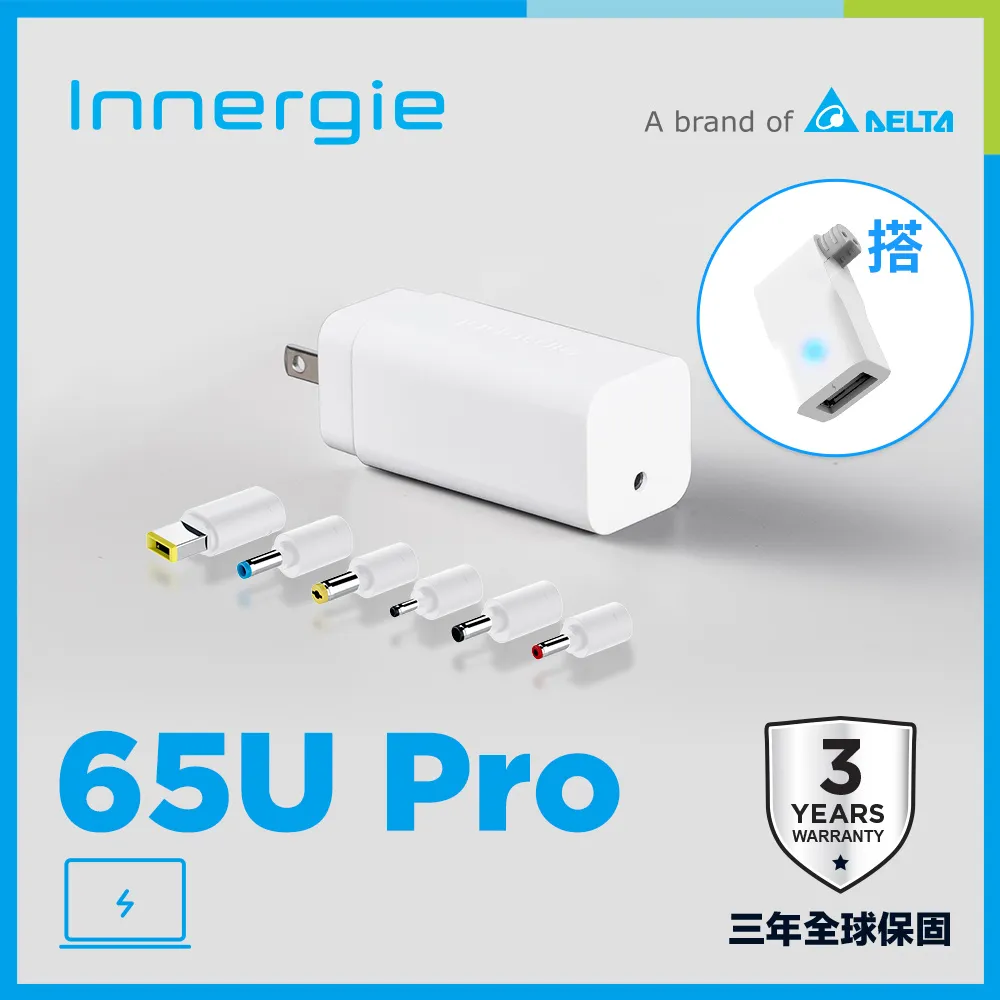 Innergie 65U Pro(國際版) 65瓦筆電充電器 + 12T 12瓦筆電專屬USB極速充電連接器 價格比較,價格查詢,歷史價格詳細信息