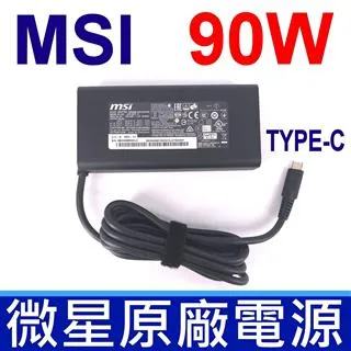 MSI 微星 90W USBC 充電器 Prestige 14 15 A10M A10RB A10SC TYPE-C 20V 4.5A 歷史價格詳細信息