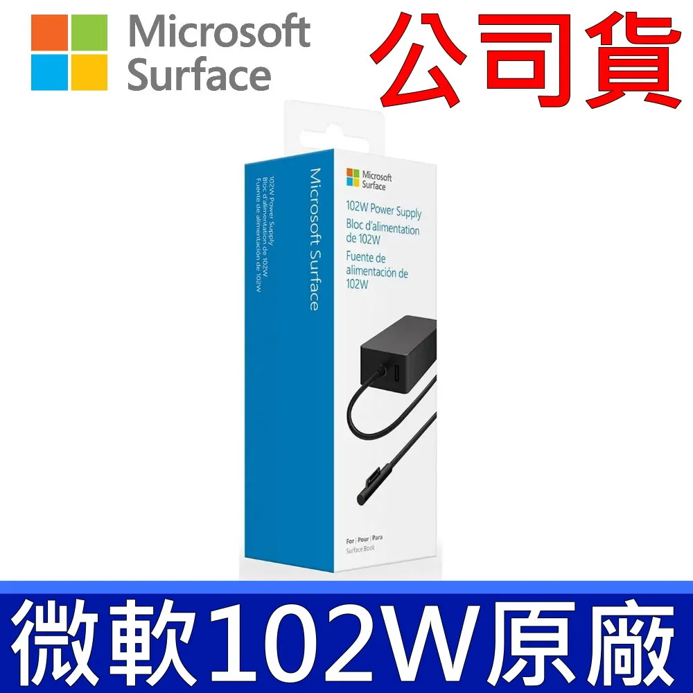 公司貨 微軟 Surface 65W 原廠變壓器 充電器 15V 4A 電源線 Pro3 Pro4 Pro5 Pro6 Pro7 充電線 歷史價格詳細信息