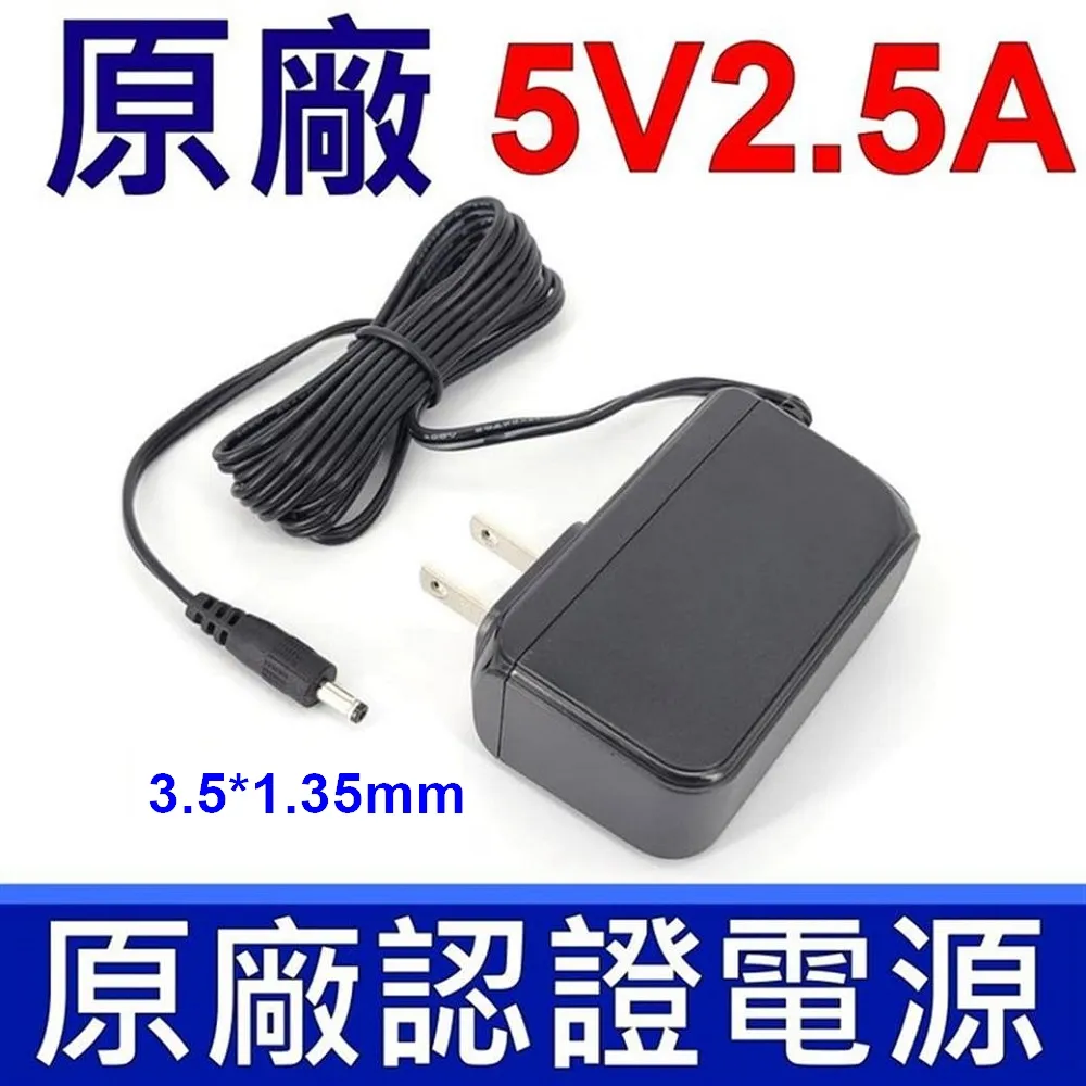 5V 2.5A 變壓器內帶卡簧 歷史價格詳細信息