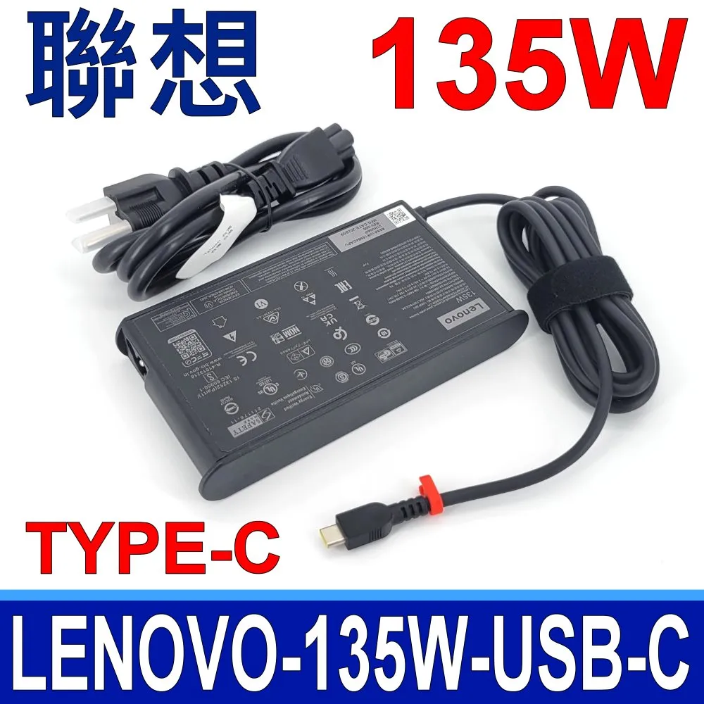 LENOVO 20V 6.75A 135W 充電器(原廠)-聯想 T440P,T440P 20AW，T440P 20AN 歷史價格詳細信息