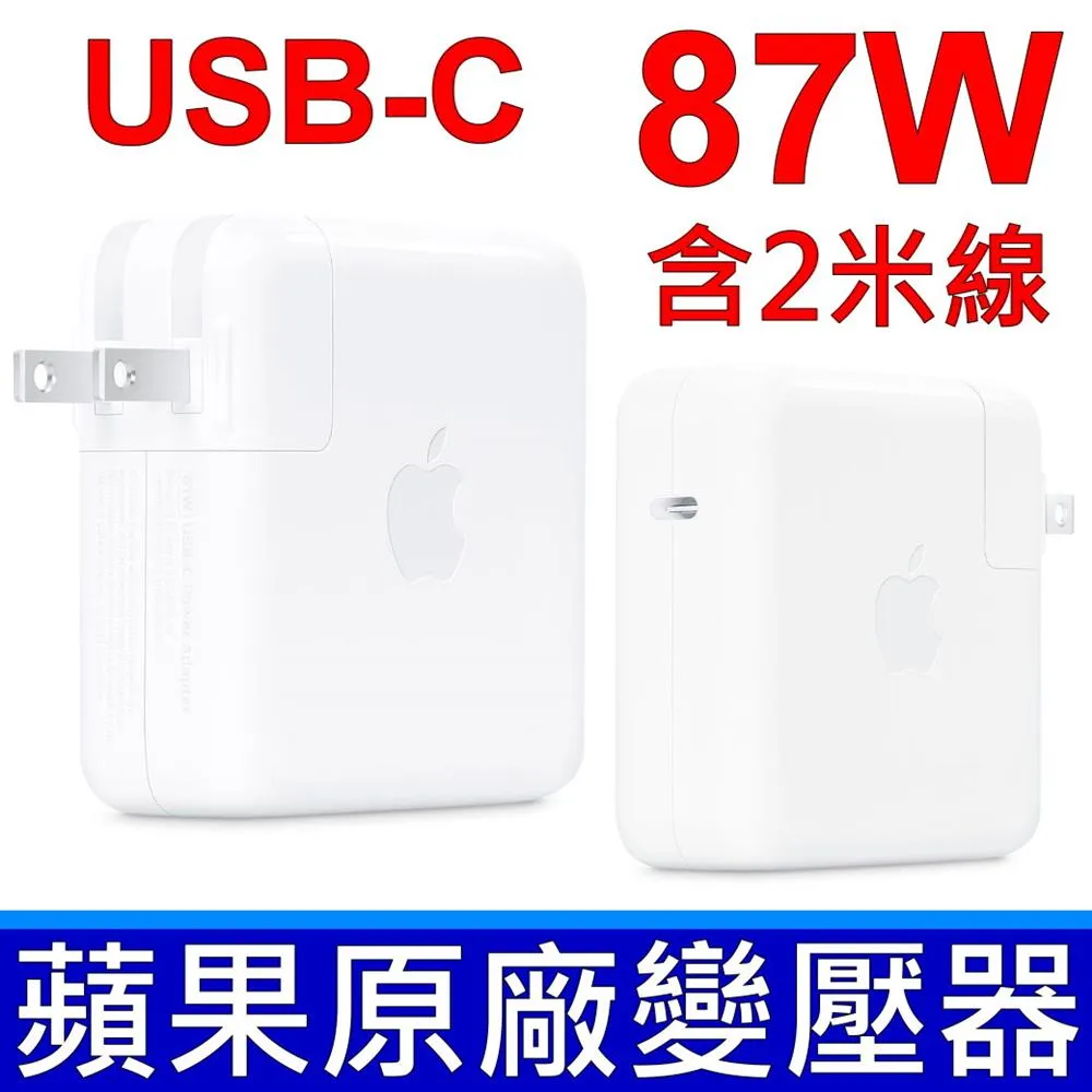 APPLE蘋果充電器-61W-TYPE C 原廠相容變壓器充電器電源供應器for 新款 Mac Air Mac Pro 歷史價格詳細信息