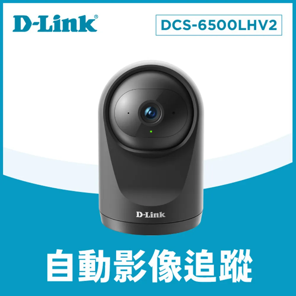 【D-LINK】DCS-6100LHV2 Full HD 迷你無線網路攝影機『高雄程傑電腦』 歷史價格詳細信息
