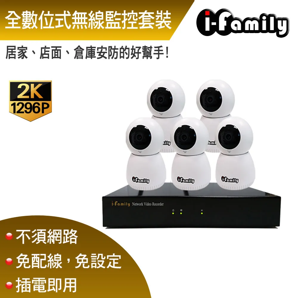 【宇晨I-Family】無線套裝專用鏡頭 IF-516 兩年保固 三百萬畫素 戶外防水 廣角 全彩雙光源夜視監視器 歷史價格詳細信息