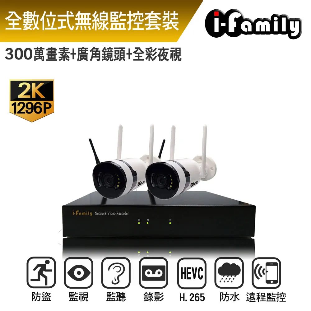 【宇晨I-Family】16路 免施工/免設定 3百萬畫素 廣角鏡頭 無線監視錄影套裝組(NVR+4鏡頭) 歷史價格詳細信息