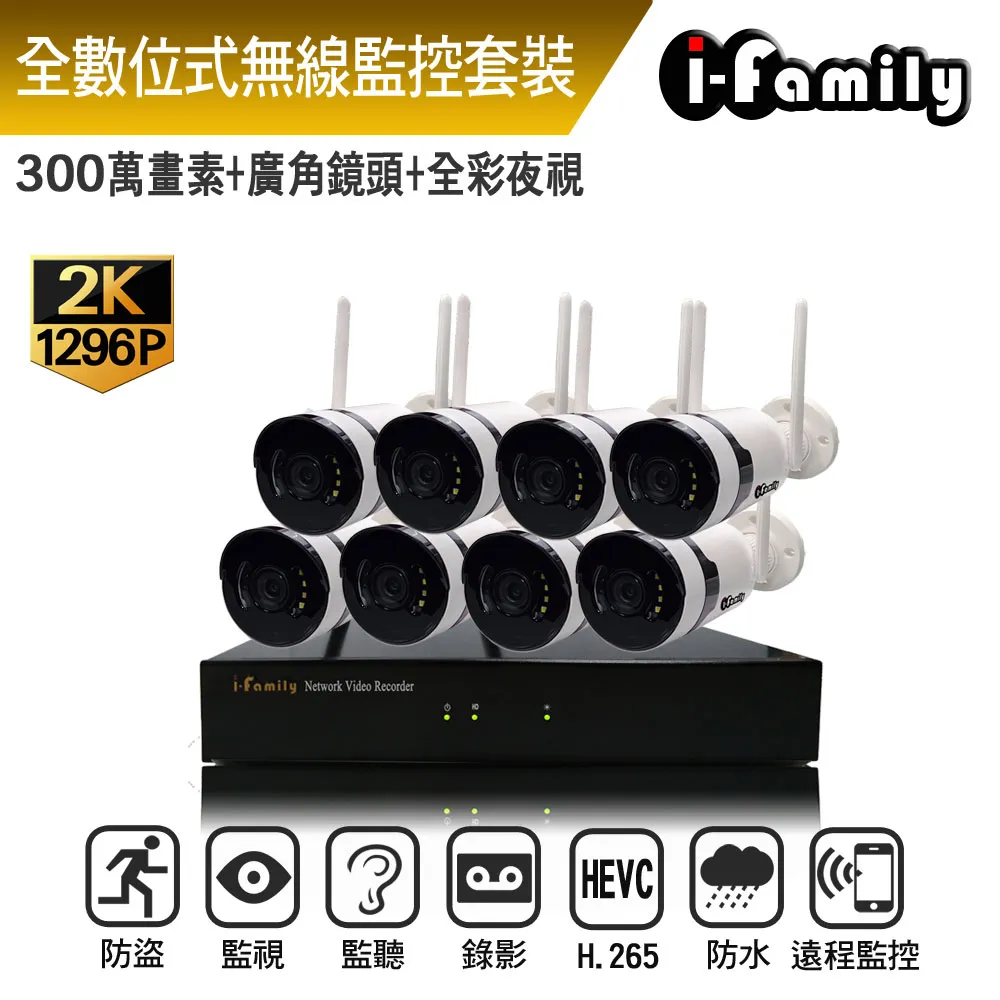 【宇晨I-Family】16路 免施工/免設定 3百萬畫素 廣角鏡頭 無線監視錄影套裝組(NVR+4鏡頭) 歷史價格詳細信息