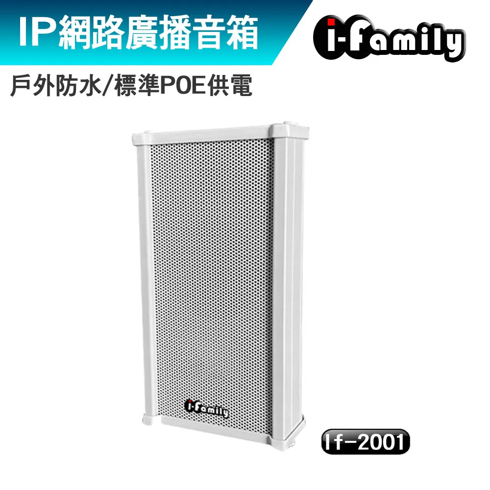 戶外ip網絡廣播防水音柱4G無線廣播網絡POE有源音箱音柱音響喇叭 歷史價格詳細信息