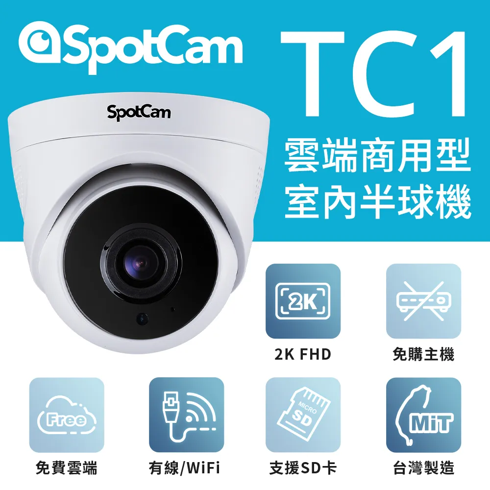 SpotCam TC1 室內型日夜兩用3MP寬動態高畫質球型網路攝影機 歷史價格詳細信息