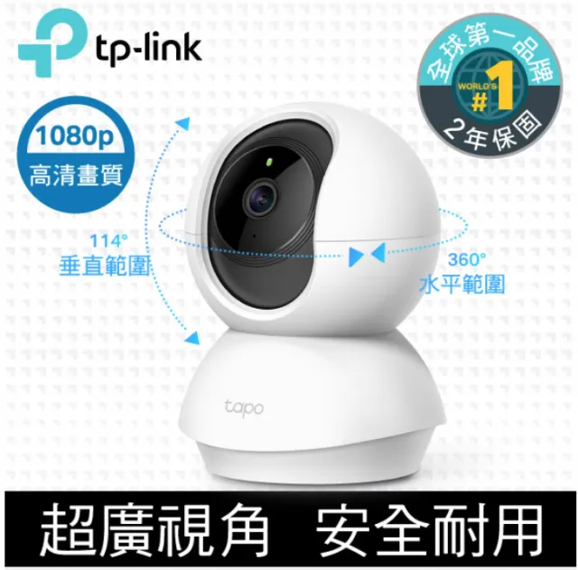 【TP-Link】Tapo C200 攝影機組★(2入)Deco X60 AX5400 雙頻 WiFi 6 Mesh 路由器/分享器+IP CAM/監視器 歷史價格詳細信息