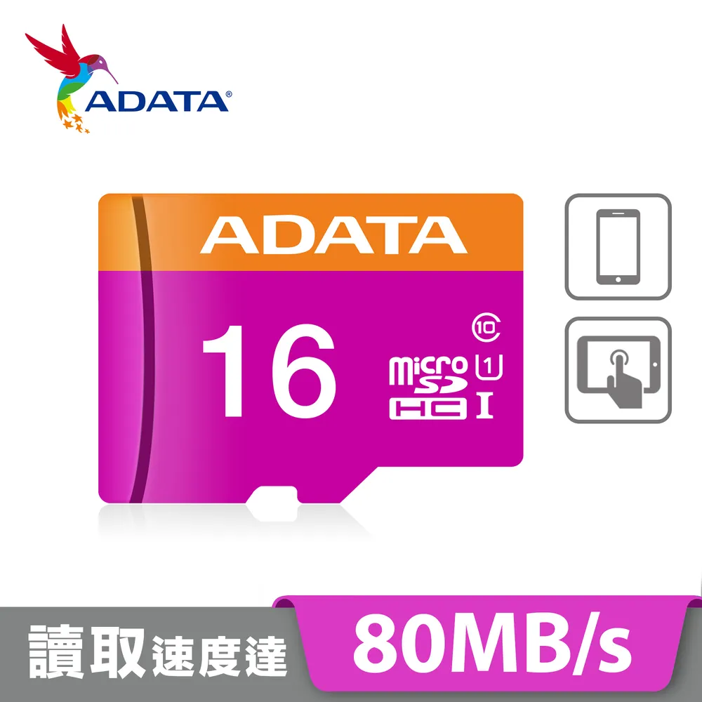 ADATA威剛 16G記憶卡 台灣製造 歷史價格詳細信息