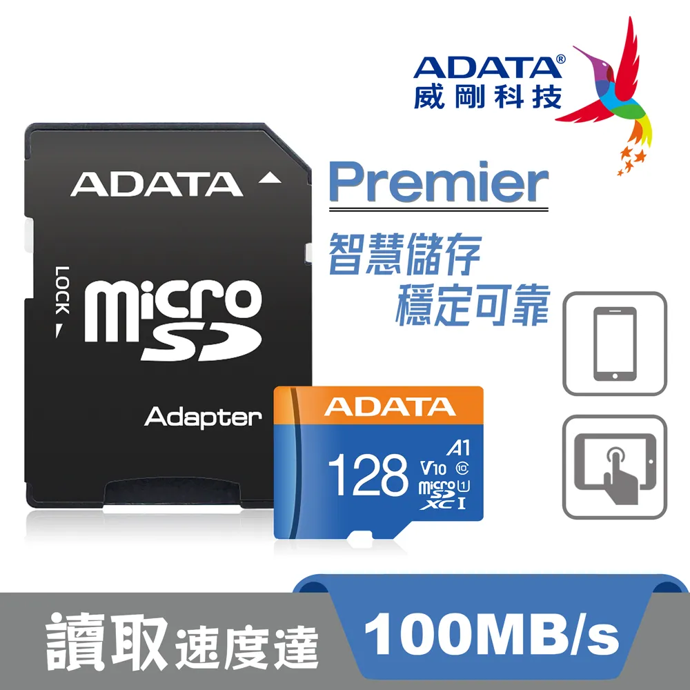 ADATA 威剛 MicroSDXC 高速 記憶卡 128G-小藍卡 公司貨 歷史價格詳細信息