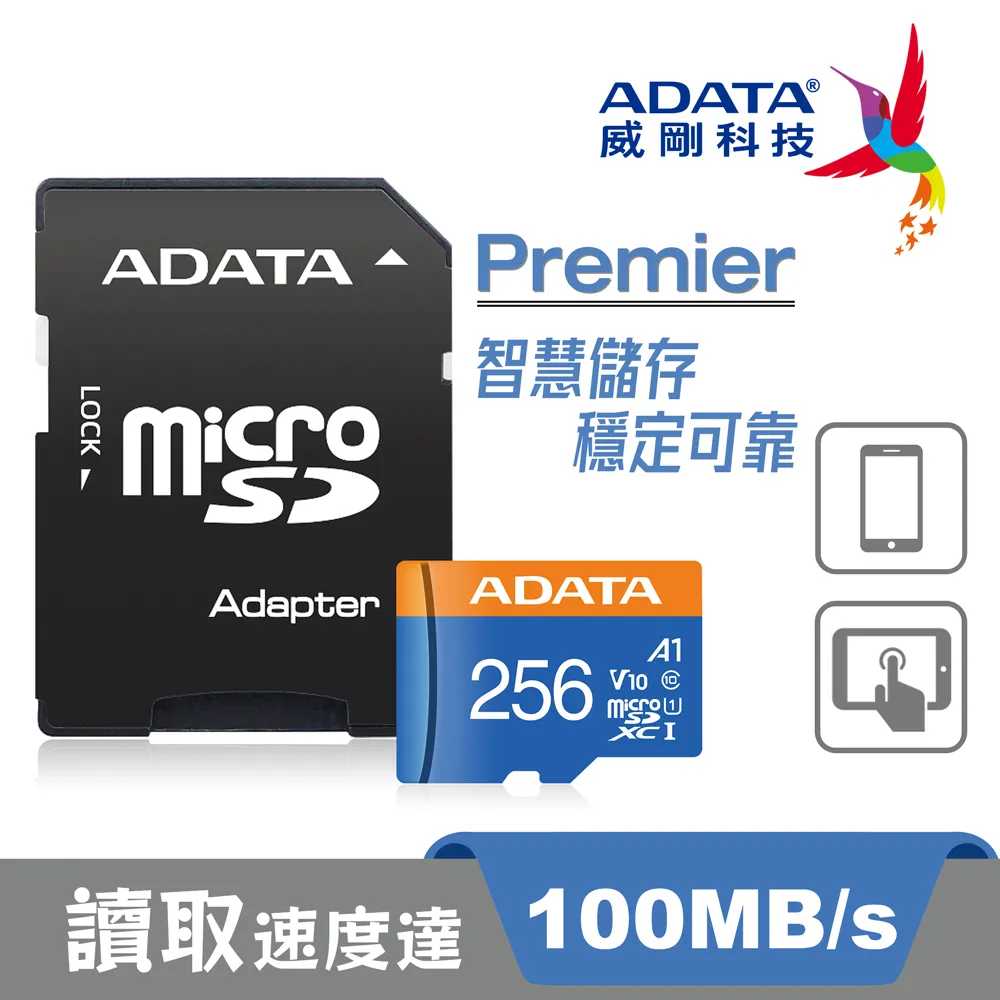 記憶卡ADATA microSDXC 256GB UHS-I A1 100MB/s 附轉卡 神腦生活 歷史價格詳細信息